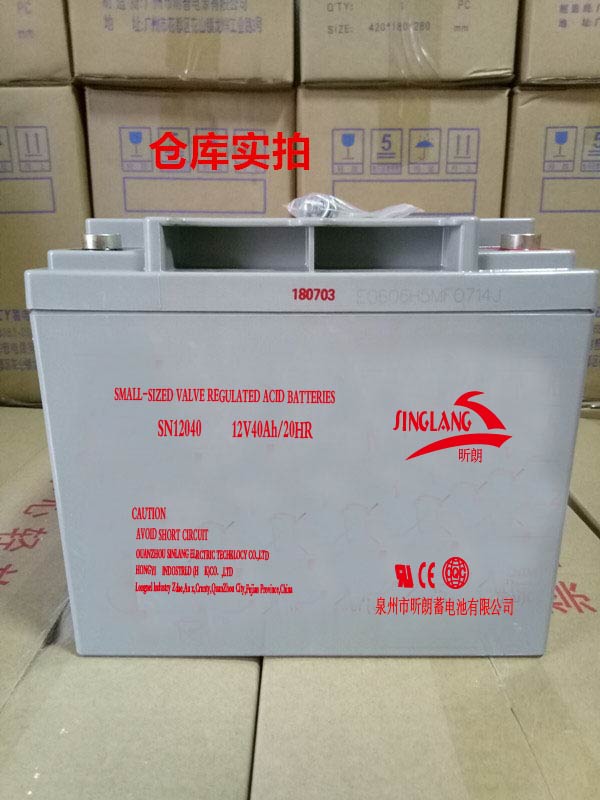 昕朗蓄电池12V40AH