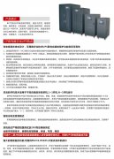 N+X并联冗余工频在线式UPS