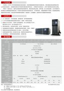 立卧两用高频在线式UPS RC系列：1-20KVA